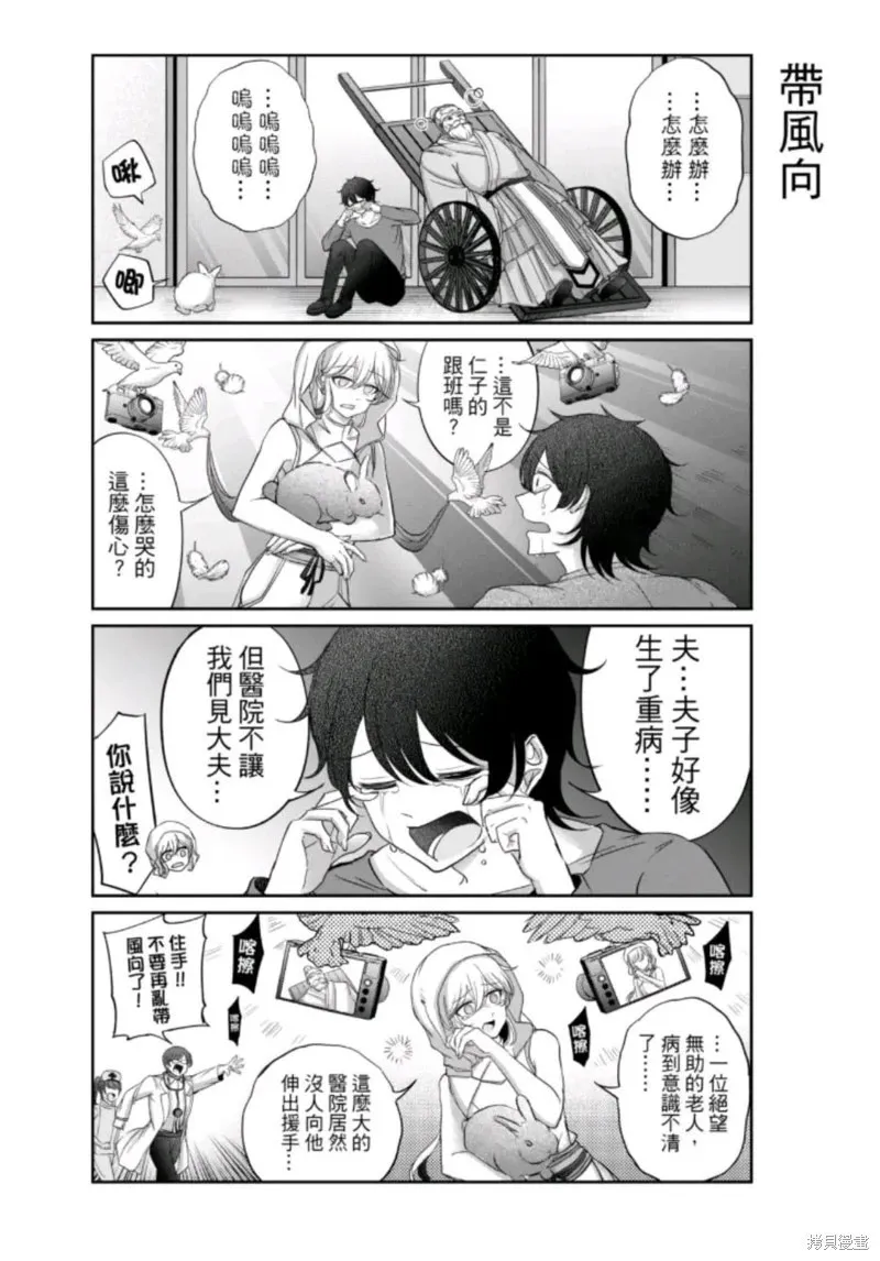 第14话 第4页