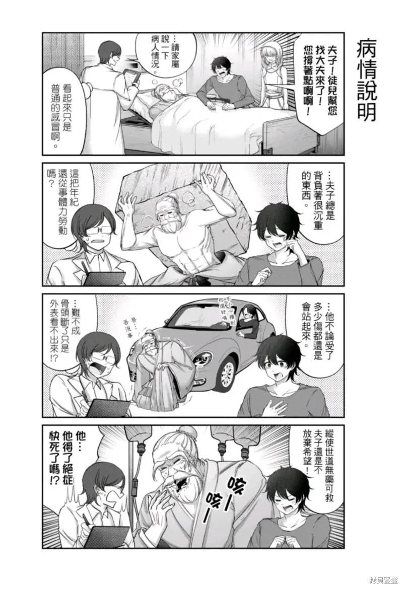 第14话 第5页