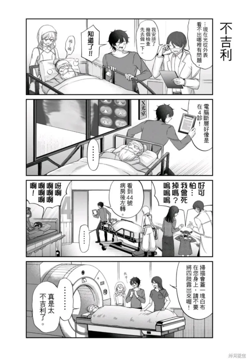 第14话 第6页