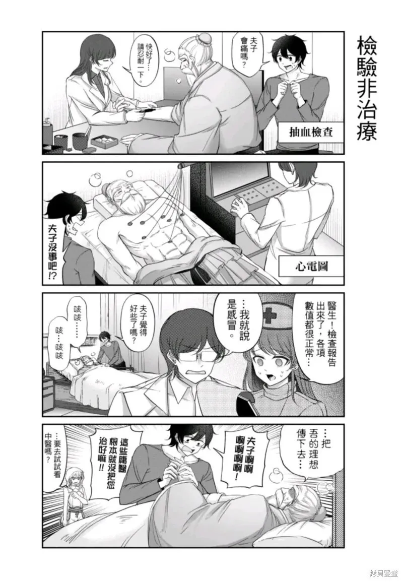 第14话 第7页