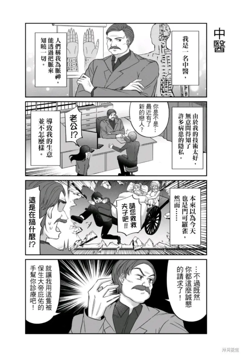 第14话 第8页