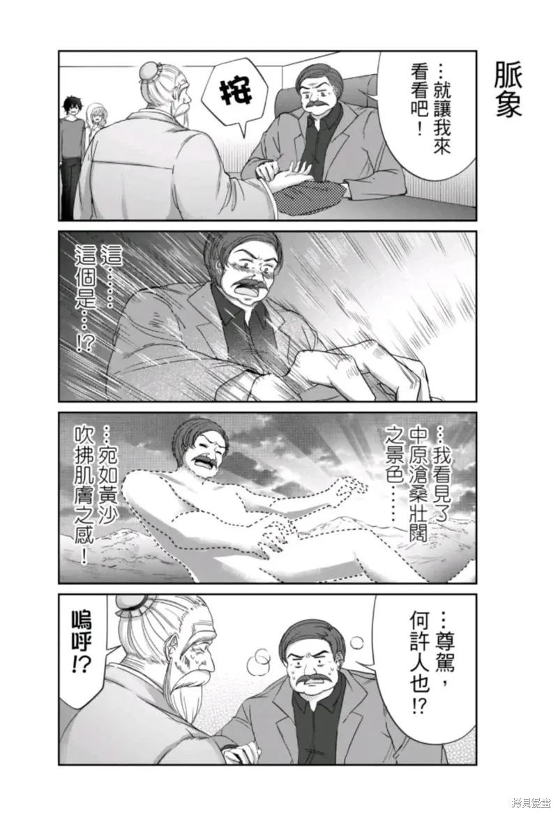 第14话 第9页