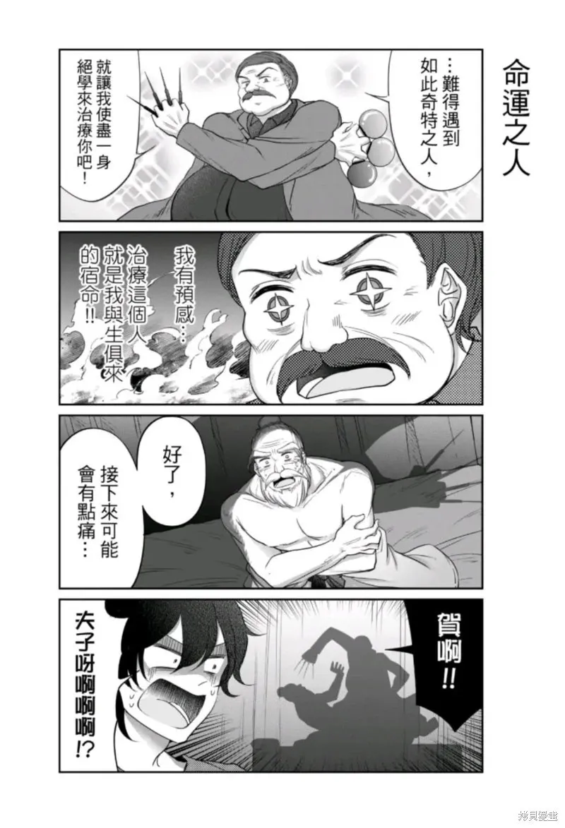 第14话 第10页