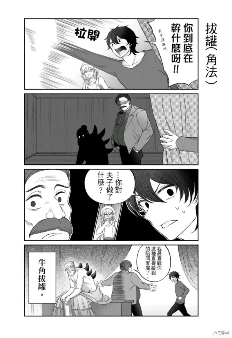 第14话 第11页