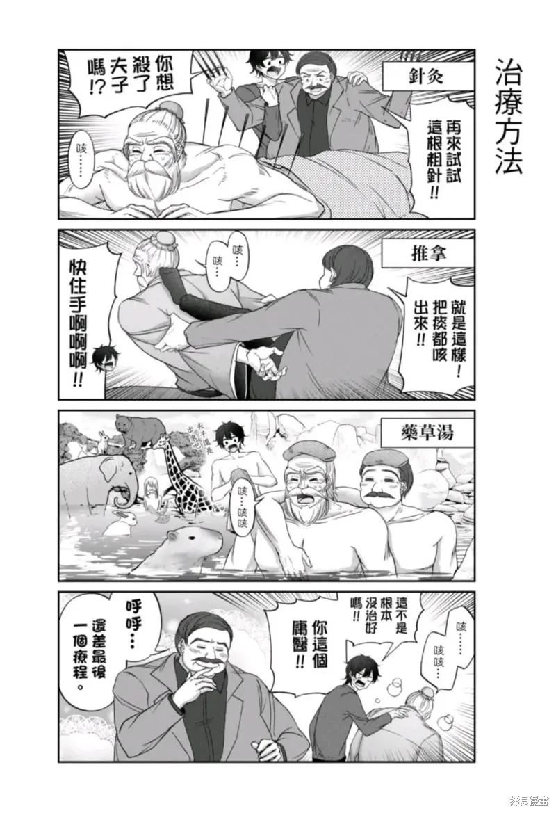 第14话 第12页