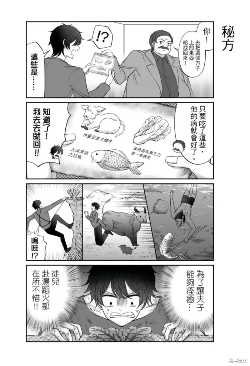 第14话 第13页