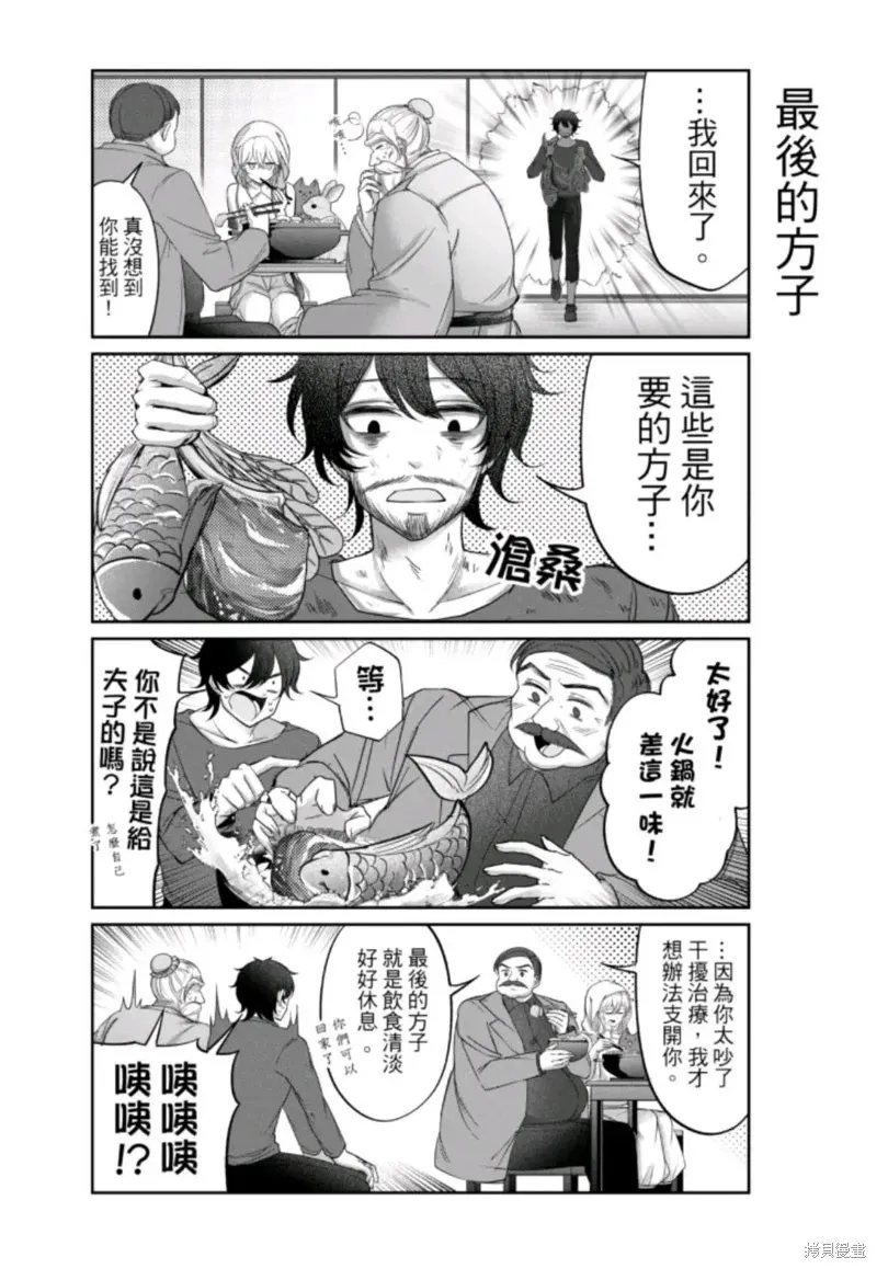 第14话 第14页
