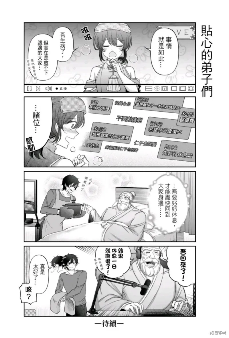 第14话 第15页