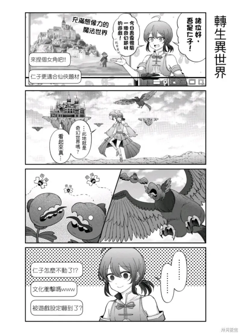 第14话 第17页