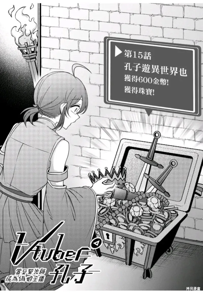 第15话 第1页