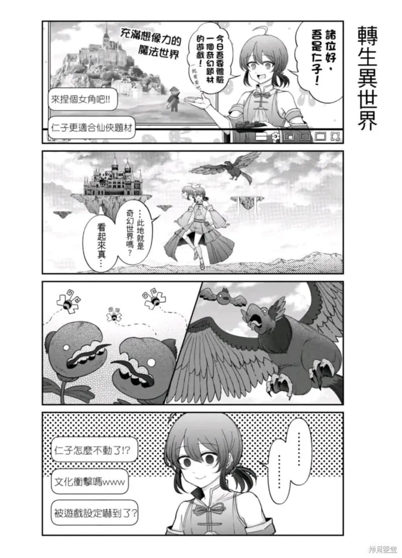 第15话 第2页