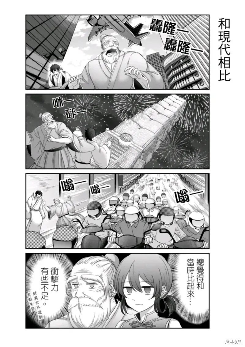 第15话 第3页