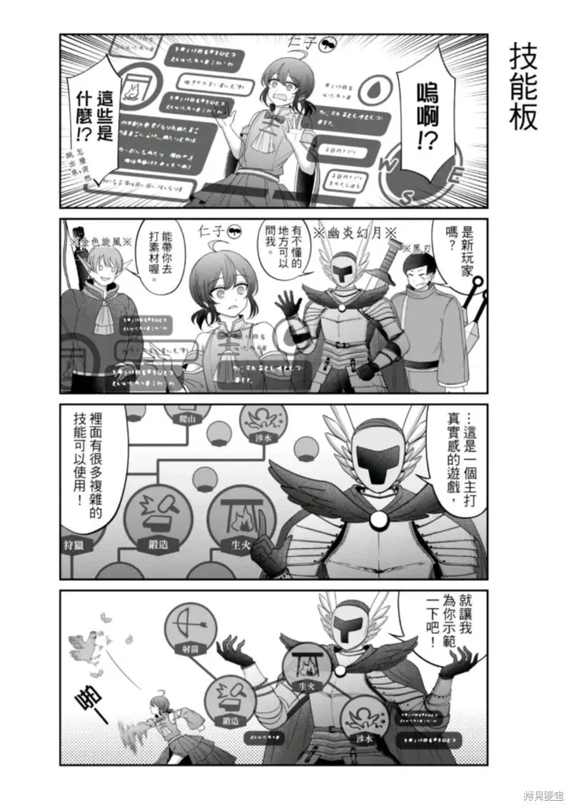 第15话 第4页
