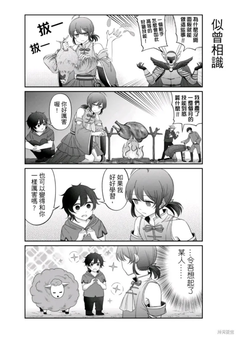 第15话 第5页