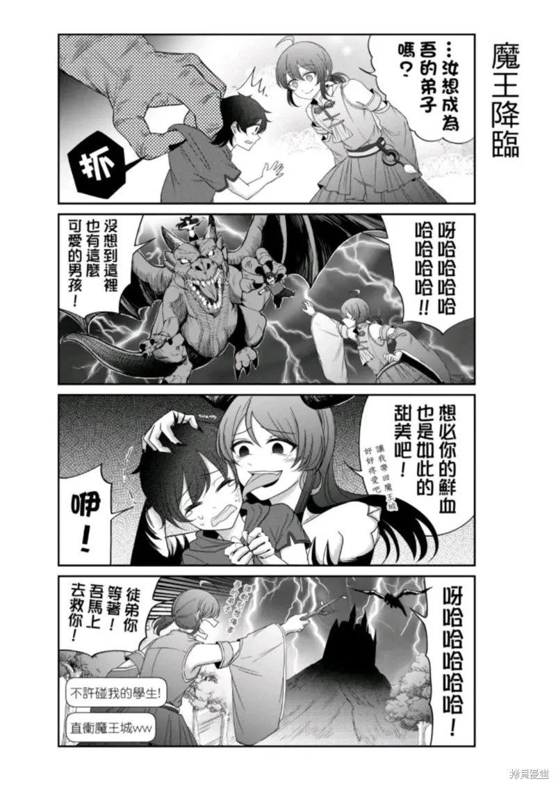 第15话 第6页