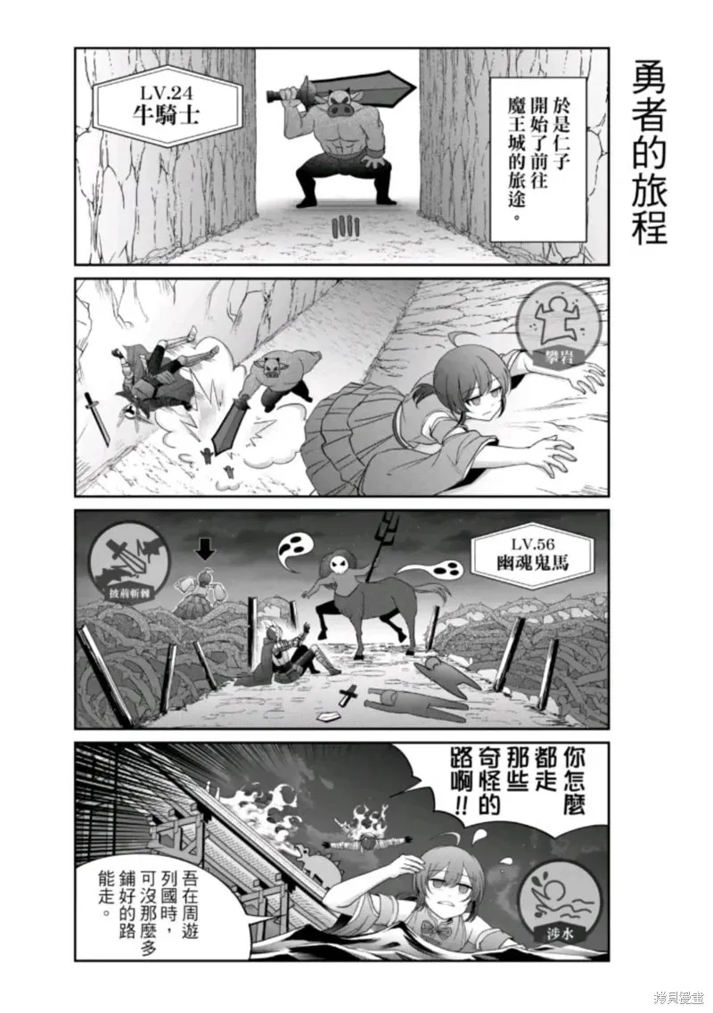 第15话 第7页