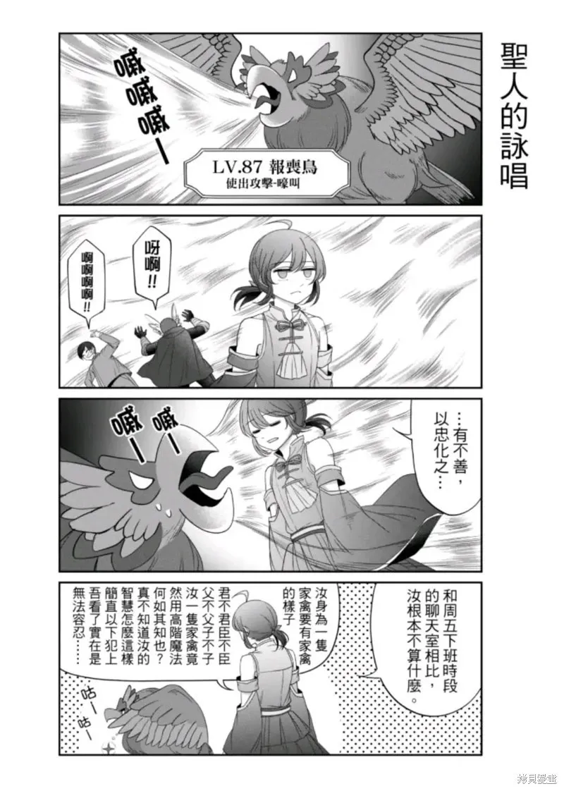 第15话 第8页