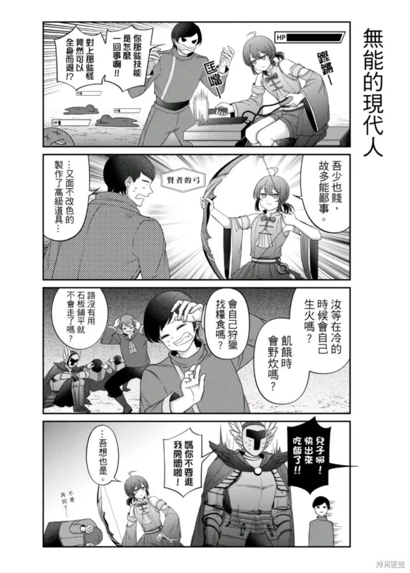 第15话 第9页