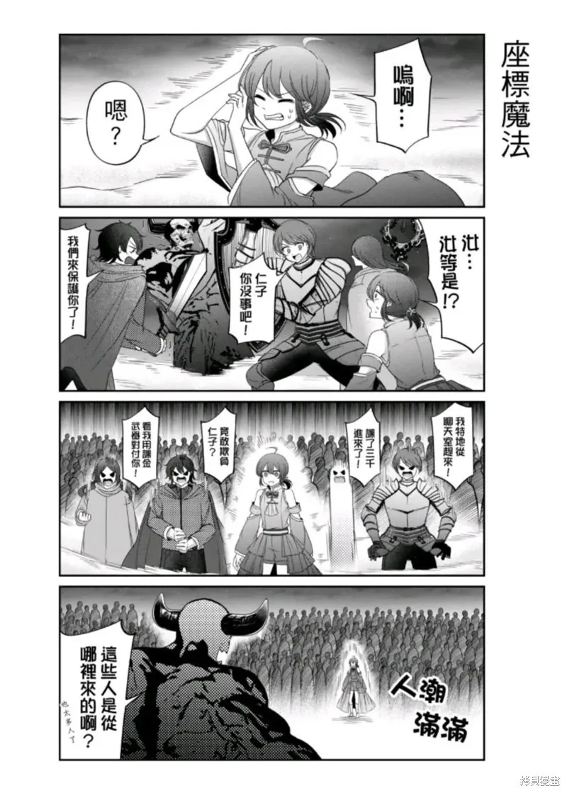 第15话 第11页