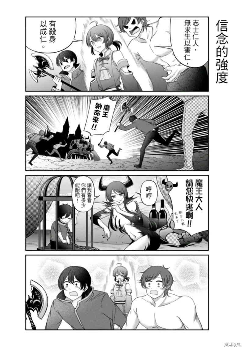 第15话 第12页