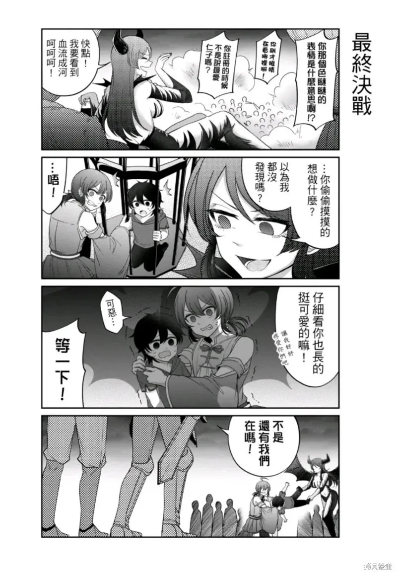 第15话 第13页