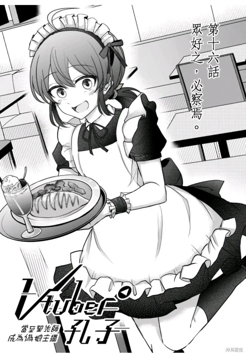 第15话 第16页