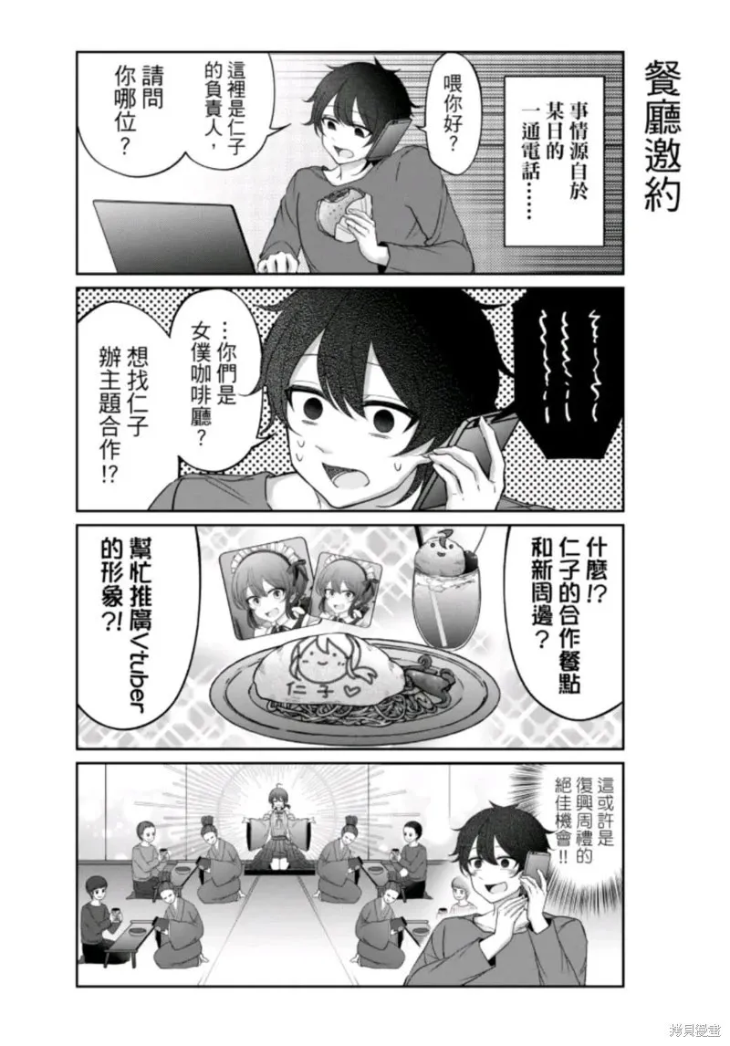 第16话 第3页