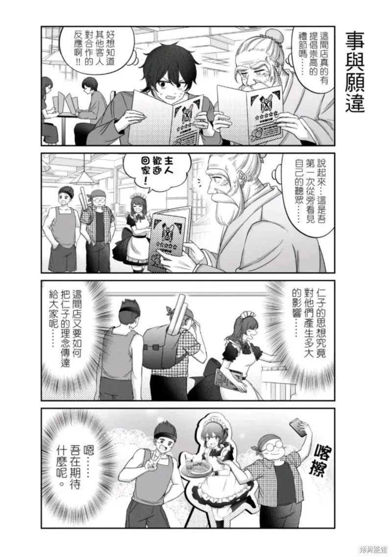 第16话 第4页