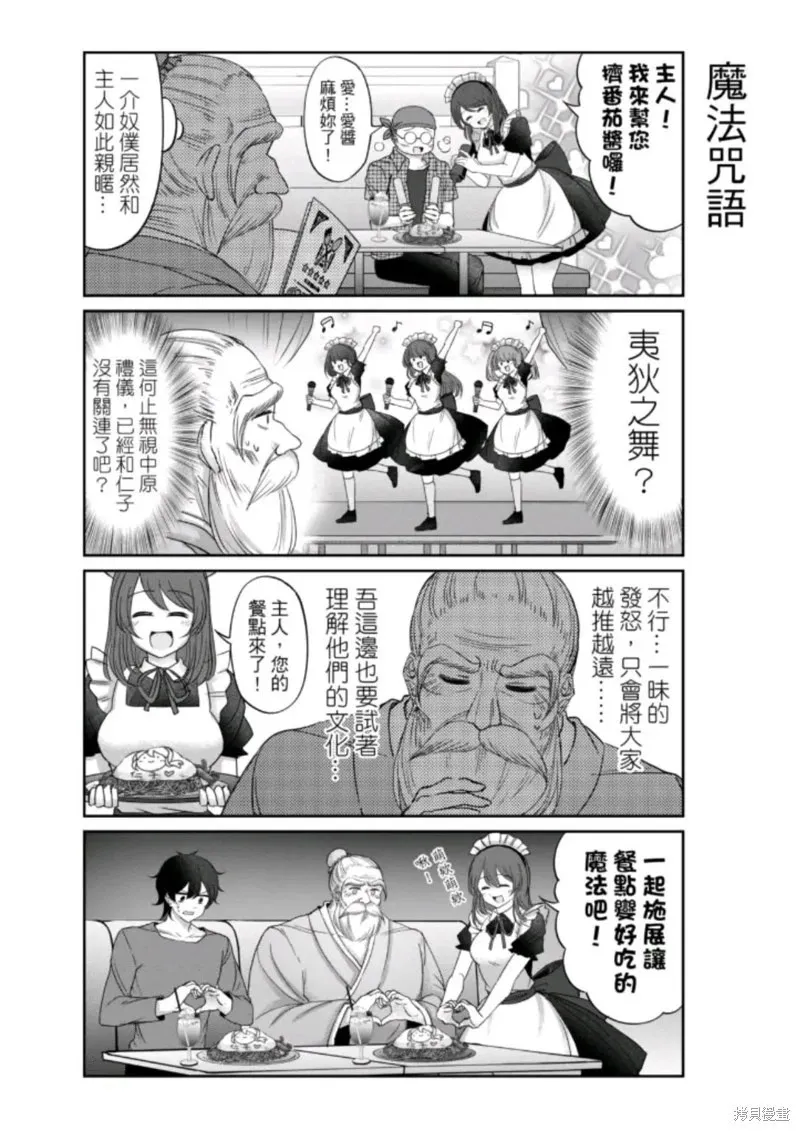 第16话 第5页