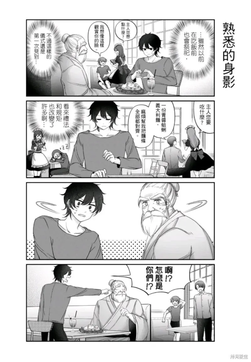 第16话 第6页
