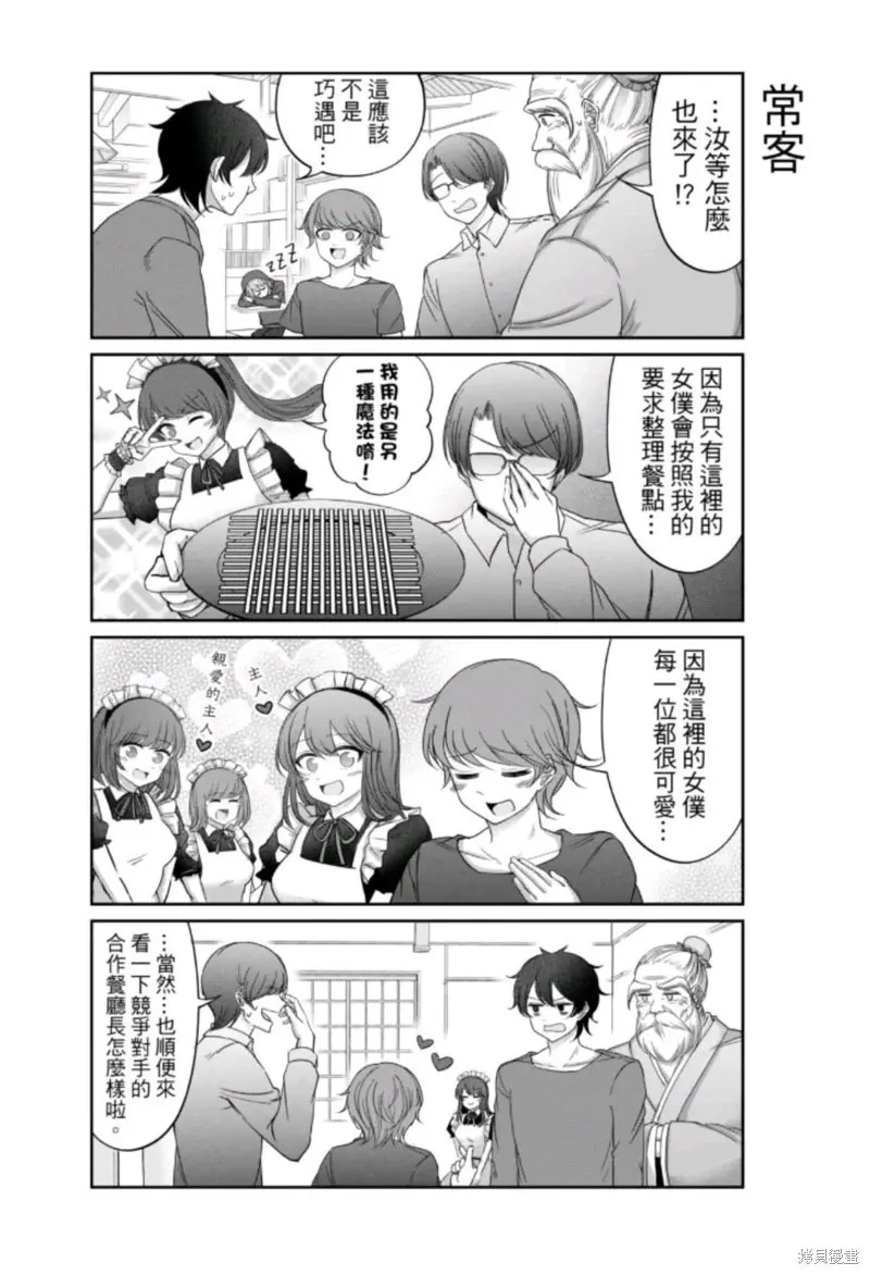 第16话 第7页