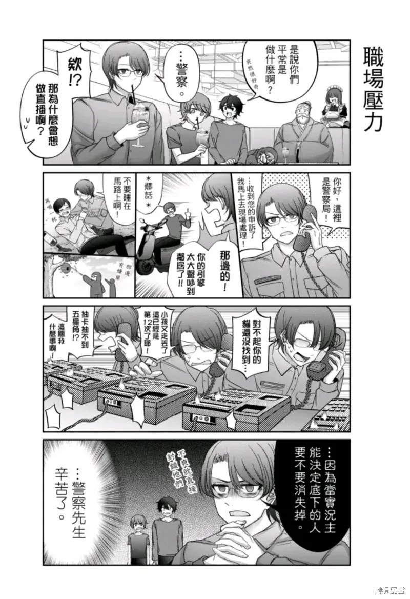 第16话 第8页