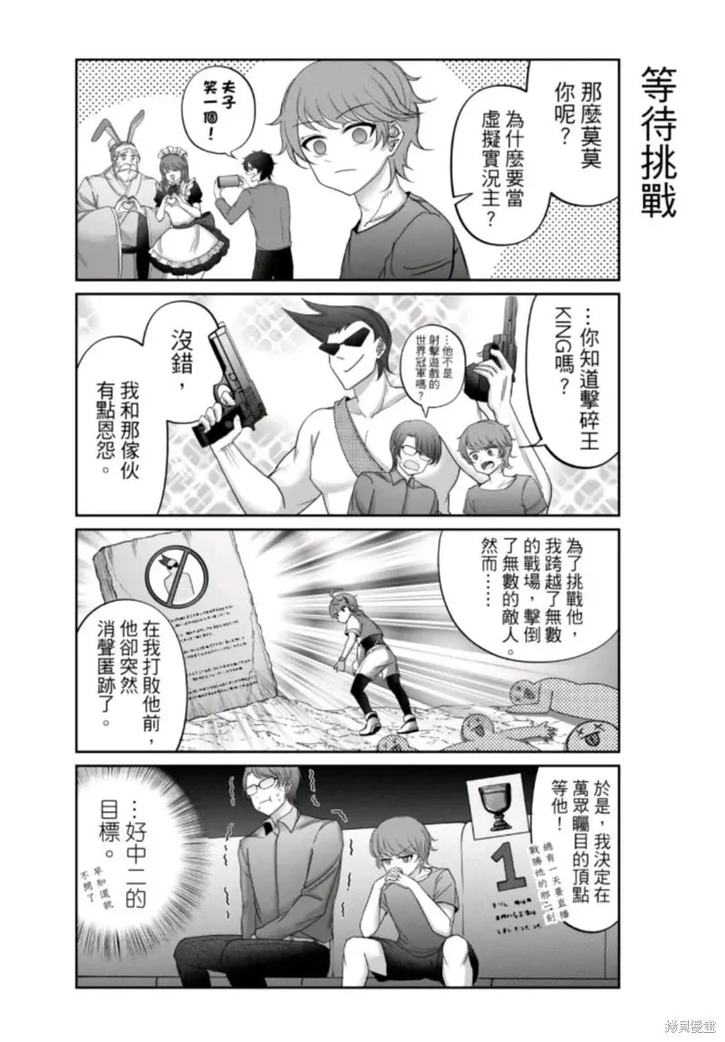 第16话 第9页