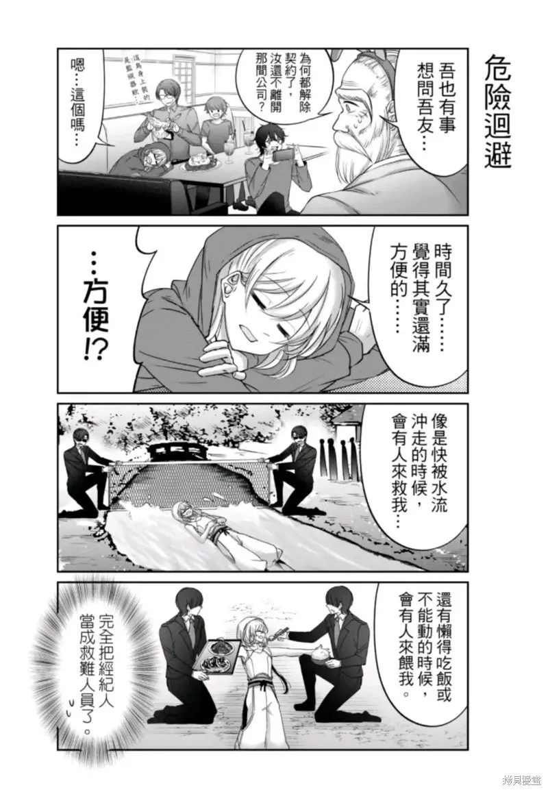第16话 第10页
