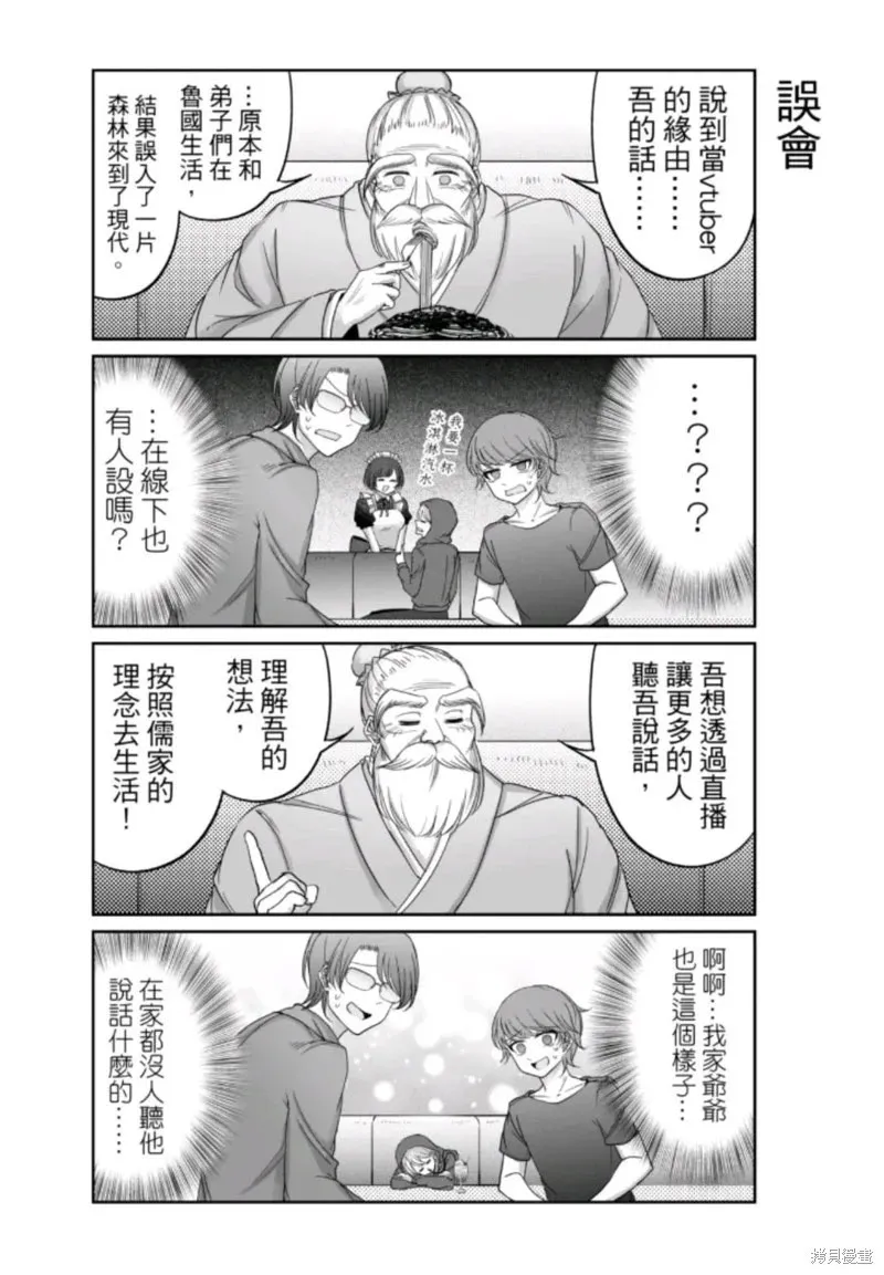 第16话 第11页