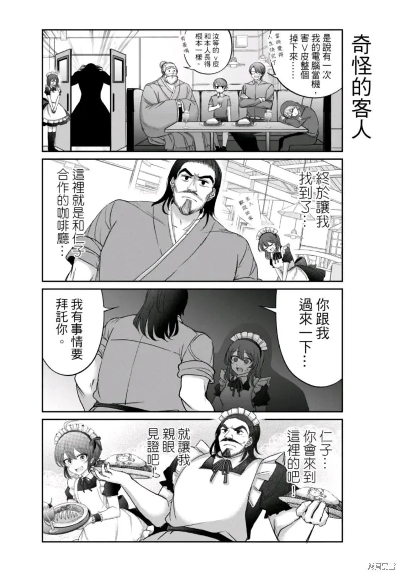 第16话 第12页
