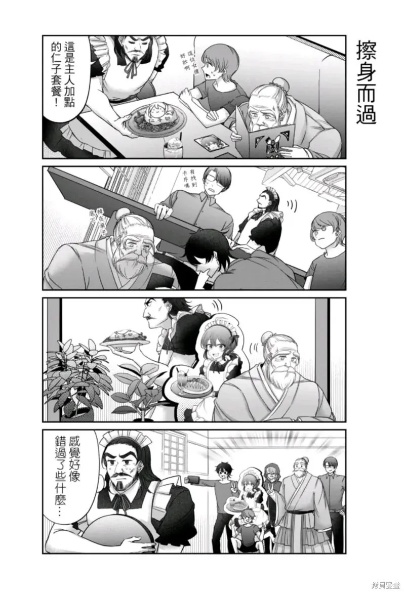 第16话 第13页