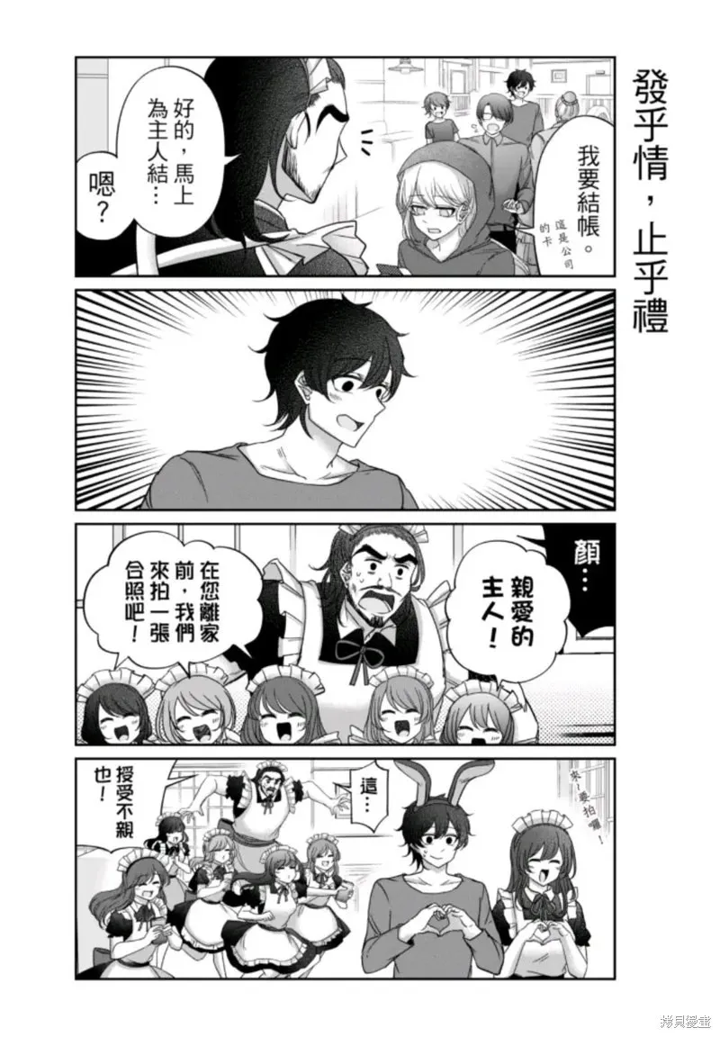 第16话 第14页