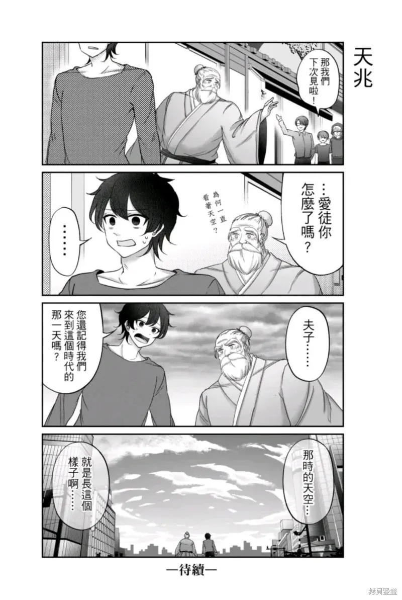 第16话 第15页