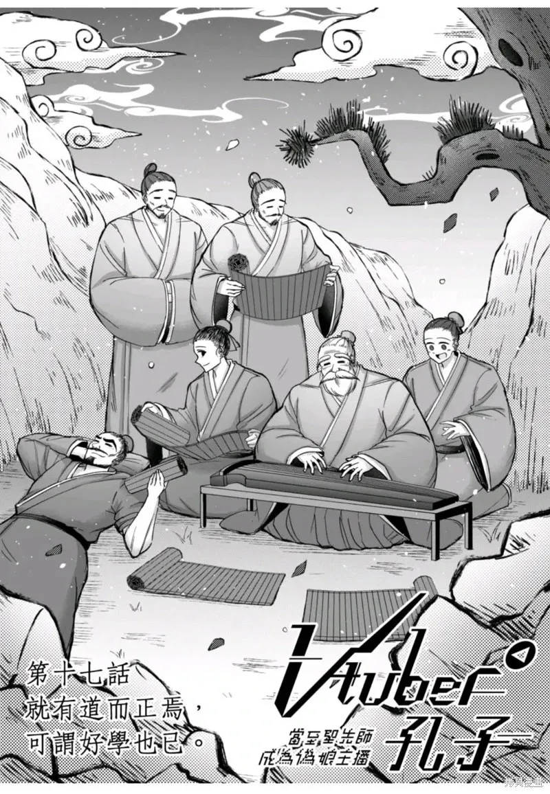 第16话 第16页