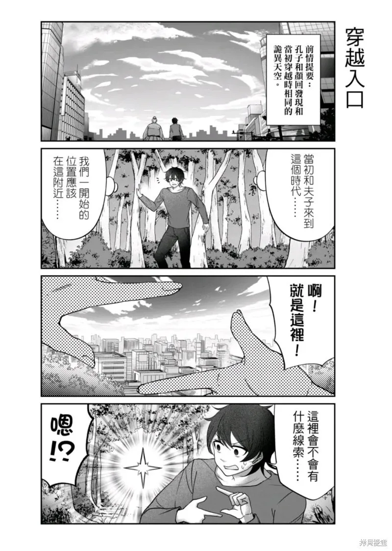 第16话 第17页
