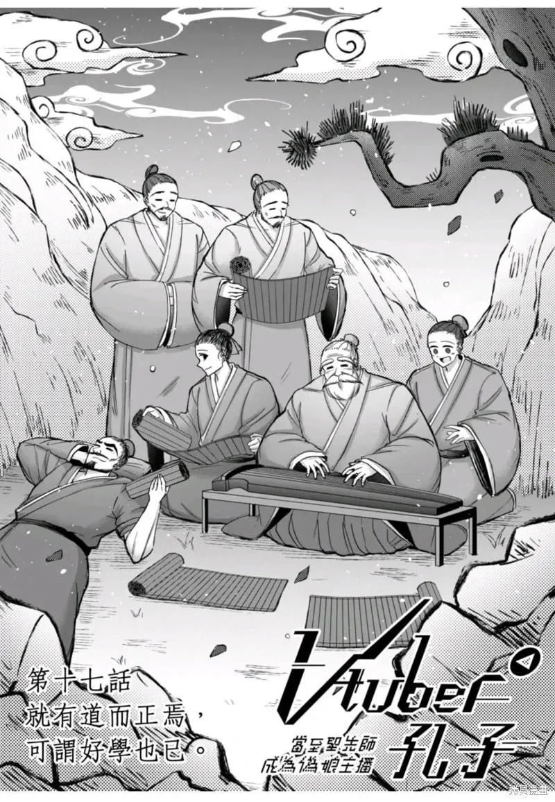第17话 第1页