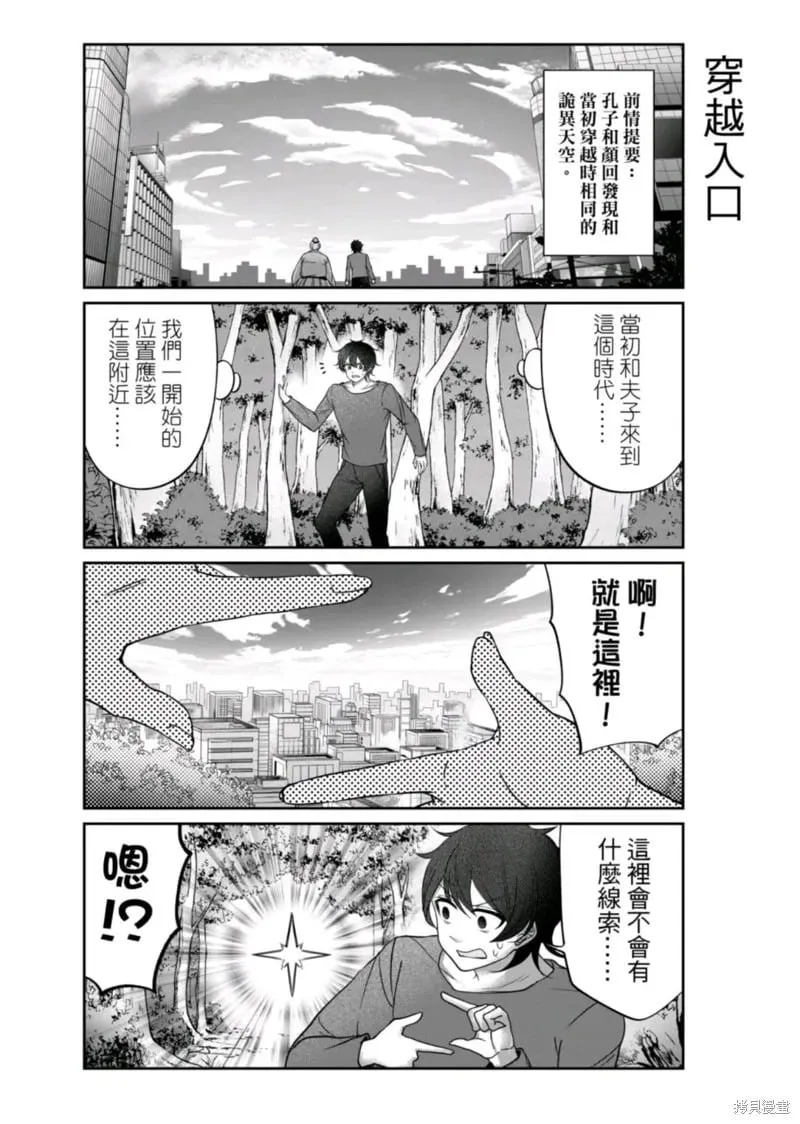 第17话 第2页
