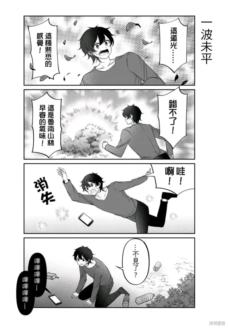 第17话 第3页