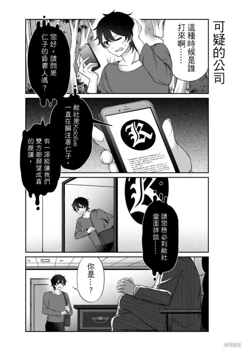 第17话 第4页