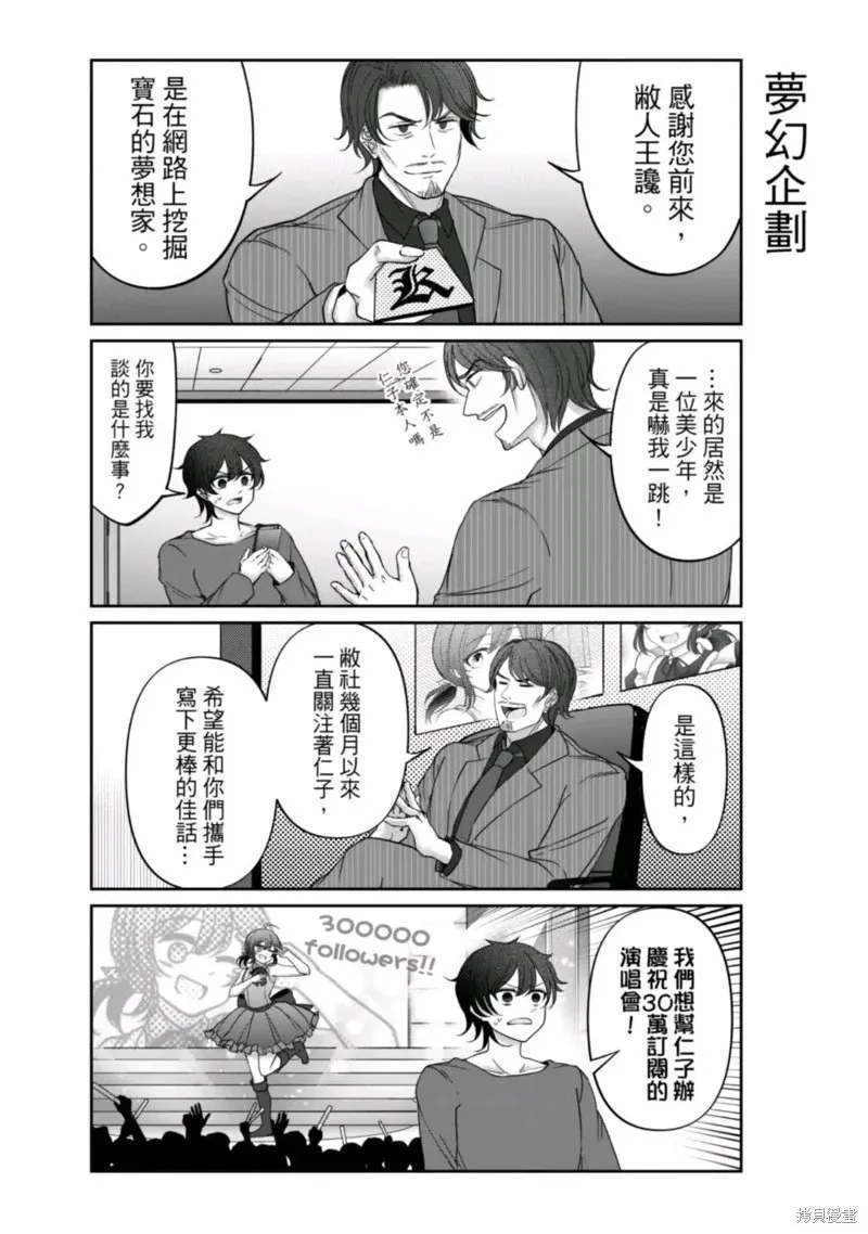 第17话 第5页
