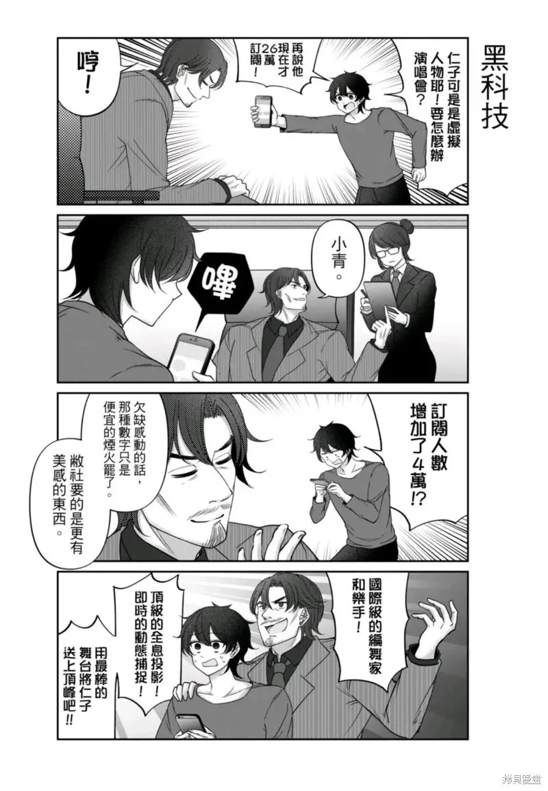 第17话 第6页