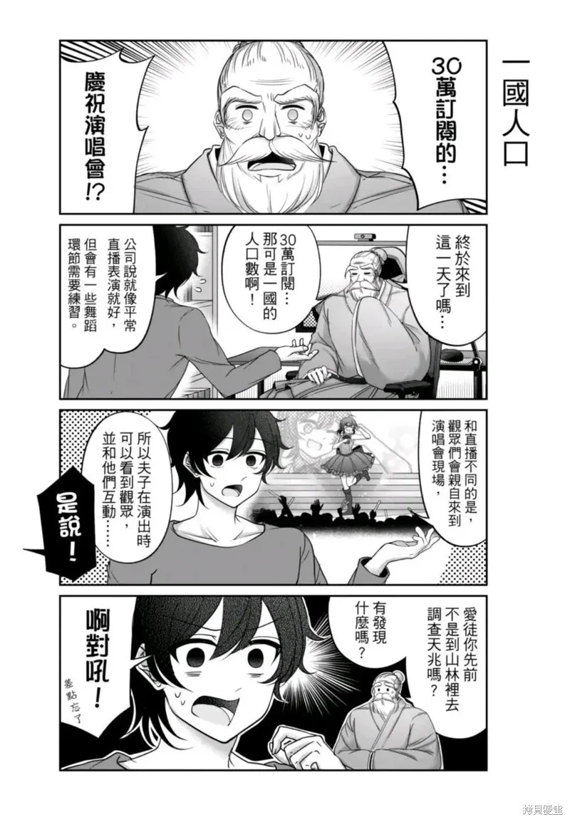 第17话 第7页