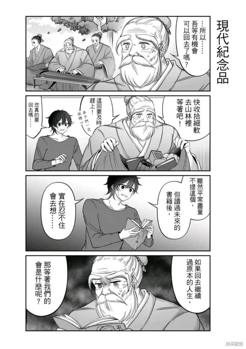 第17话 第8页