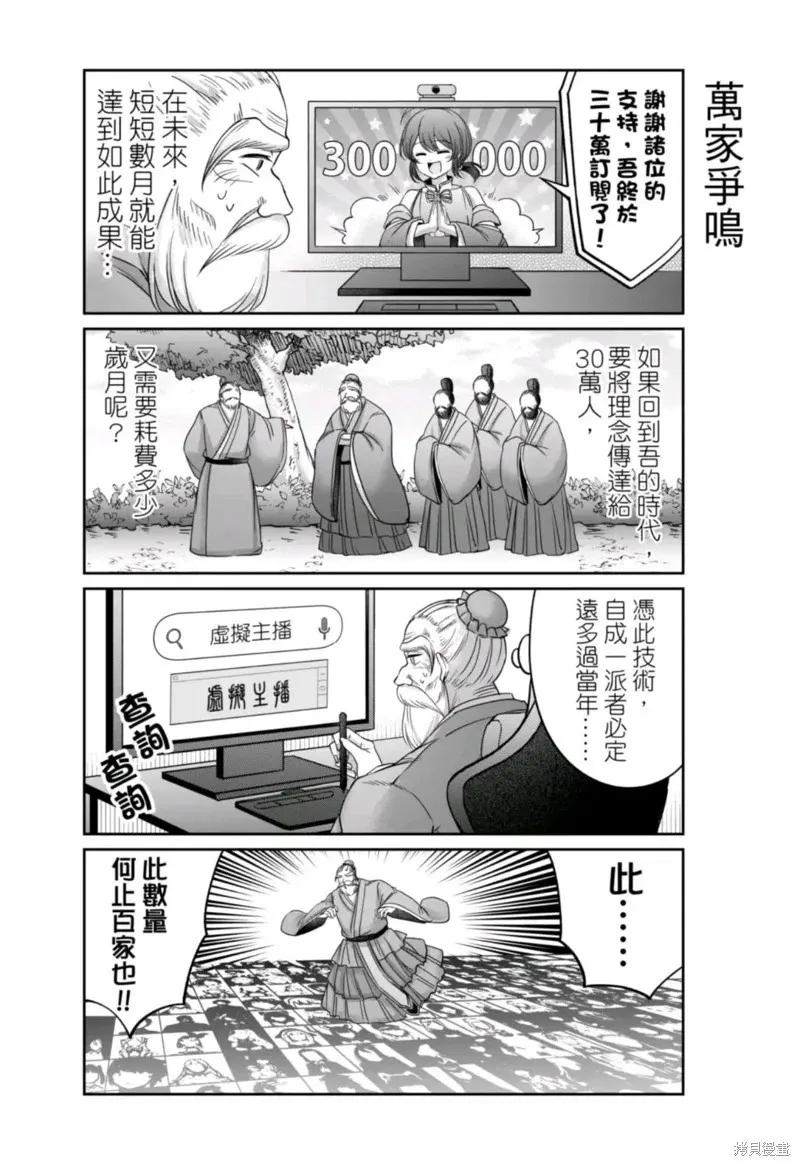 第17话 第9页
